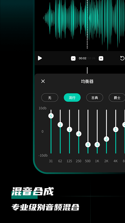 爱剪音频软件免费下载-爱剪音频app下载 1.0.0