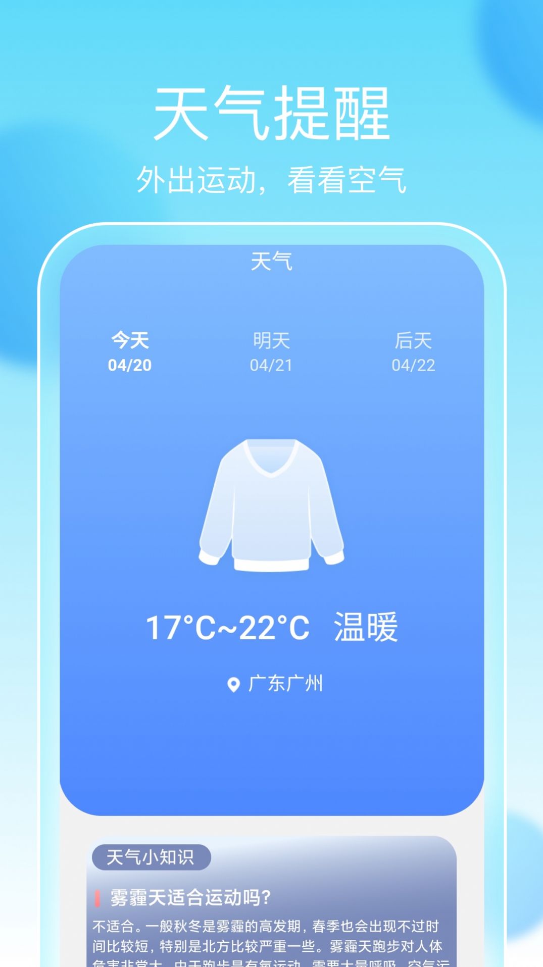 畅享计步破解版免费下载-畅享计步手机app最新版下载 6.4.01