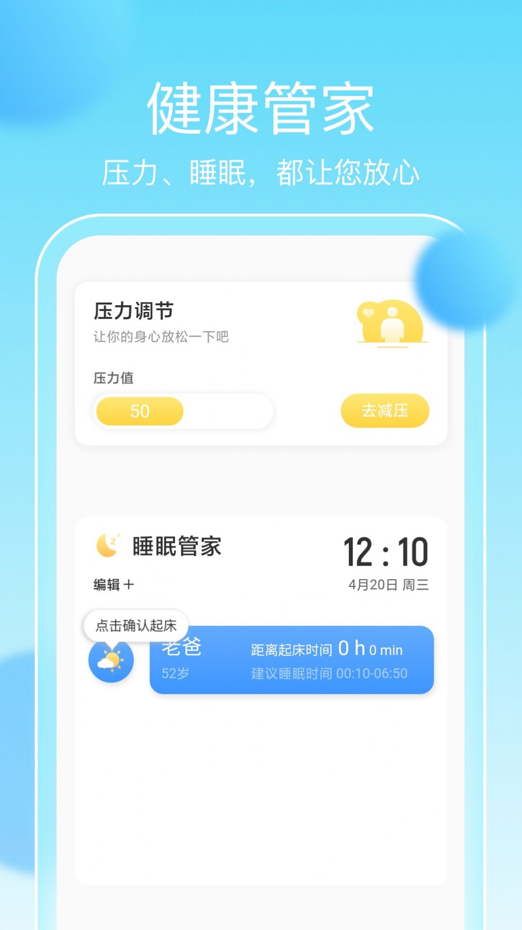 畅享计步破解版免费下载-畅享计步手机app最新版下载 6.4.01