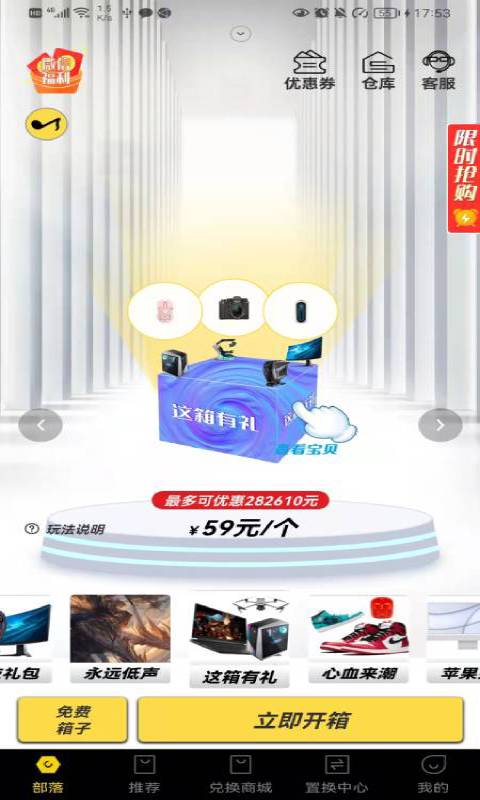 抖品部落app下载安装-抖品部落手机版下载 1.0.0