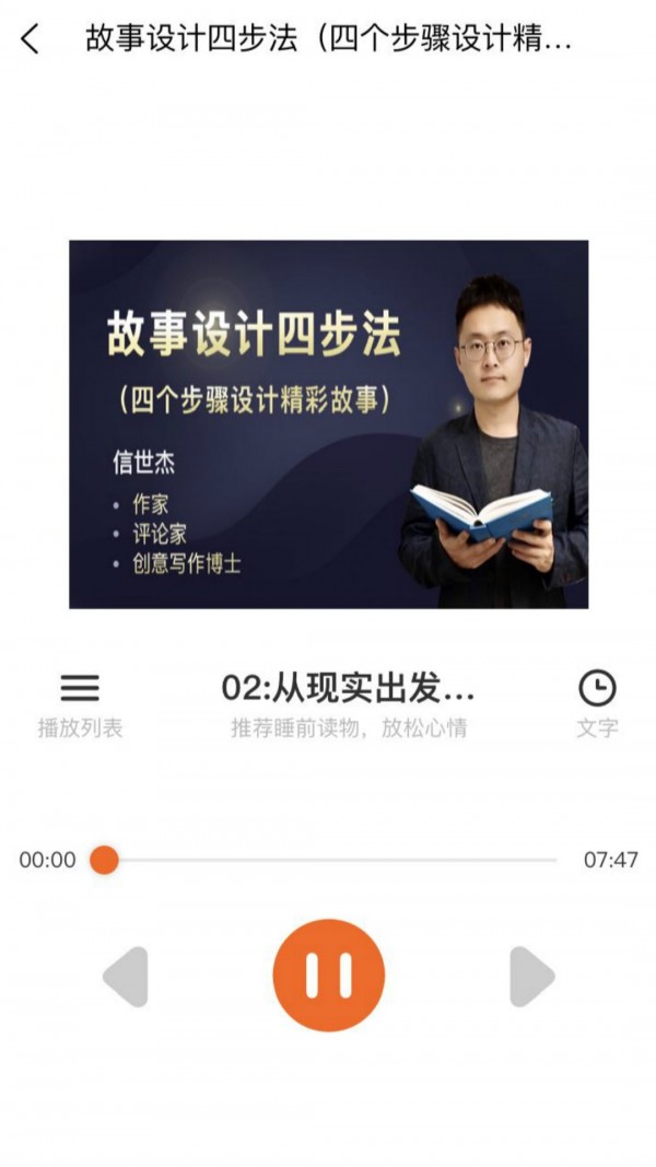 来听写作课app官网下载安装-来听写作课最新版下载 1.0.7