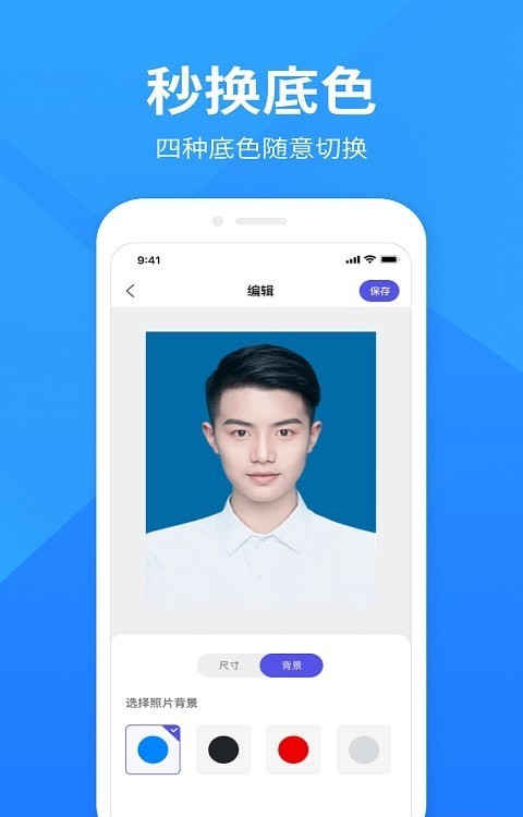 彩映证件照app下载最新版-彩映证件照官方app手机版下载安装 1.0.0