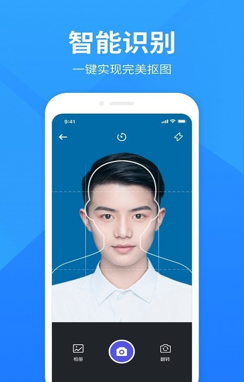 彩映证件照app下载最新版-彩映证件照官方app手机版下载安装 1.0.0