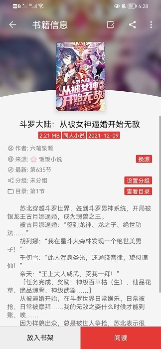 司机听书app下载安装到手机-司机听书官网app最新版 1.0.4.0