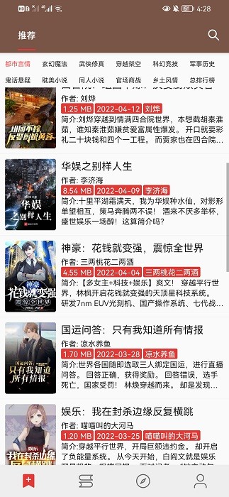 司机听书app下载安装到手机-司机听书官网app最新版 1.0.4.0