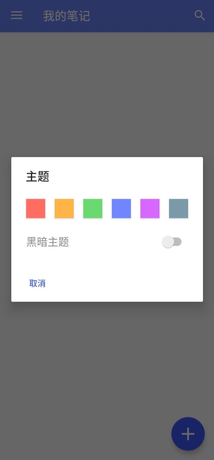 西城记事本app下载安装到手机-西城记事本官网app最新版 6.55