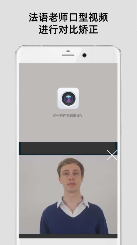 法语入门基础官网下载安装到手机-法语入门基础app最新版本免费下载 5.1.0