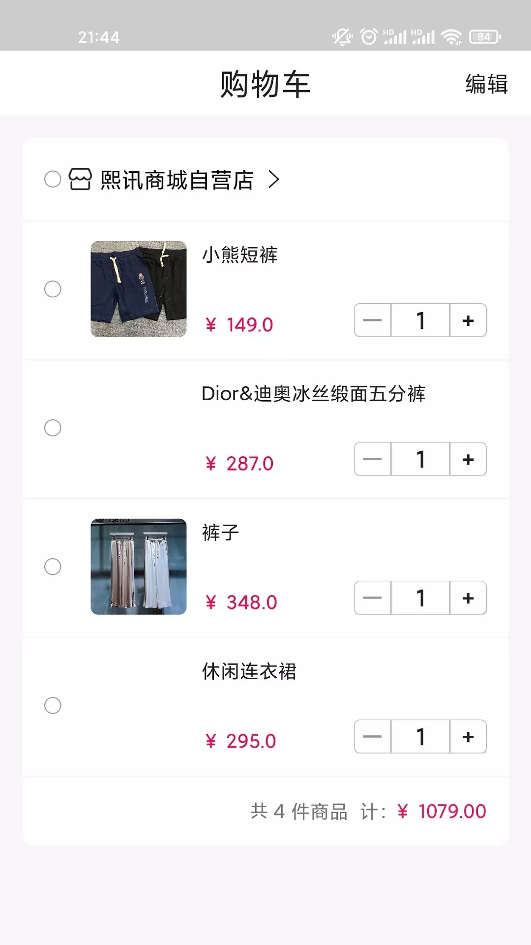 辉翠装官方下载-辉翠装app下载 1.0.1