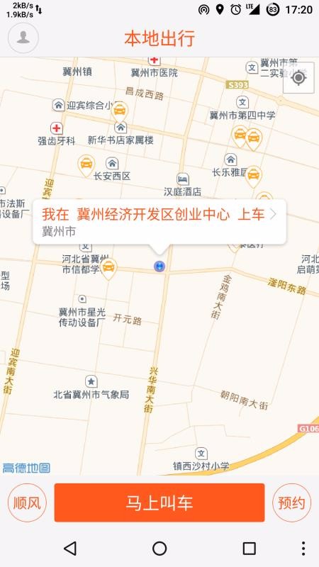 本地出行手机版官网下载安装-本地出行手机app最新版下载 5.3.1