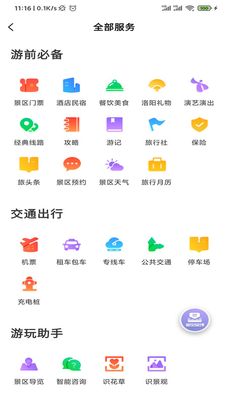 享游河洛手机版下载-享游河洛app下载最新版 1.5.11