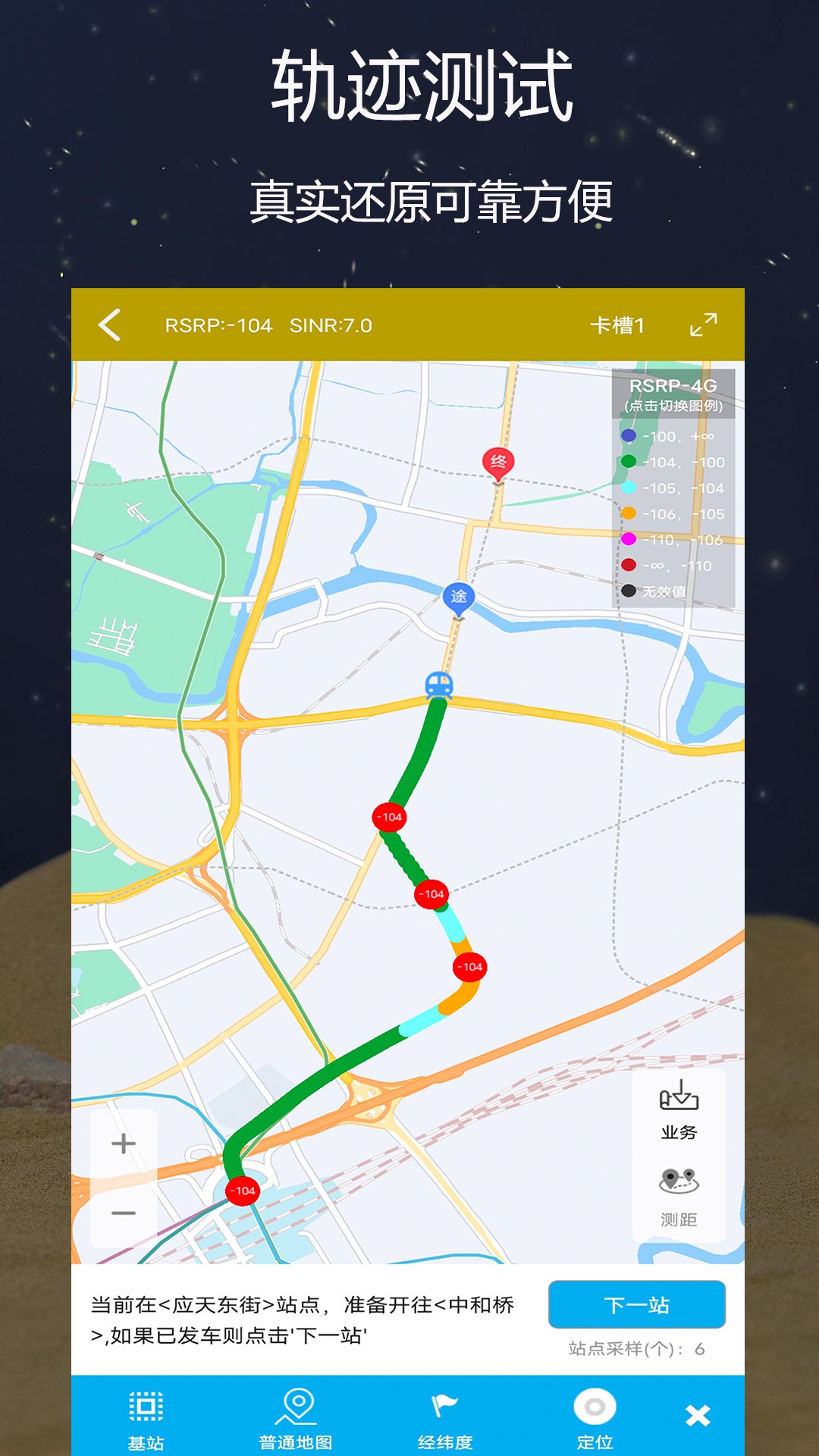 网优精灵app下载安装-网优精灵最新版本下载 1.0.10