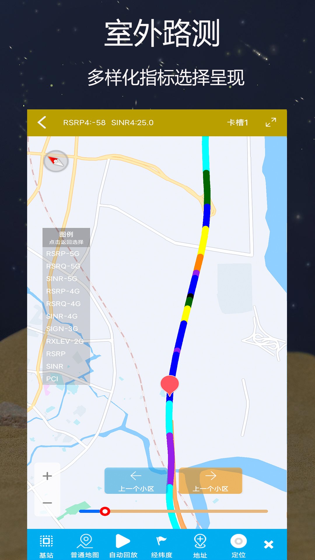 网优精灵app下载安装-网优精灵最新版本下载 1.0.10