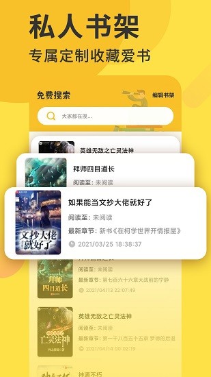 开阅小说app下载安装到手机-开阅小说官网app最新版 1.0.7