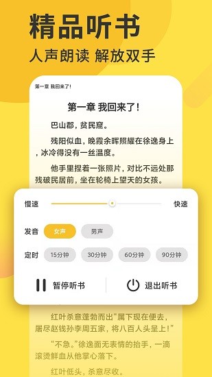 开阅小说app下载安装到手机-开阅小说官网app最新版 1.0.7