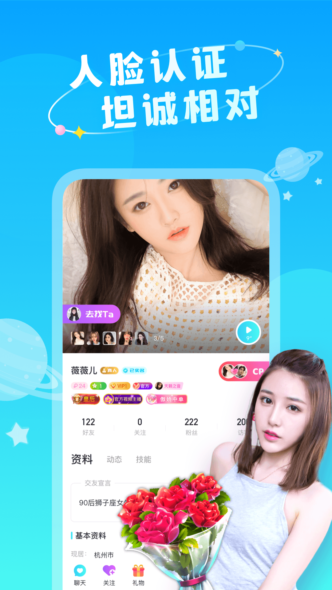 即陌同城app下载官方版-即陌同城app下载 2.7.5