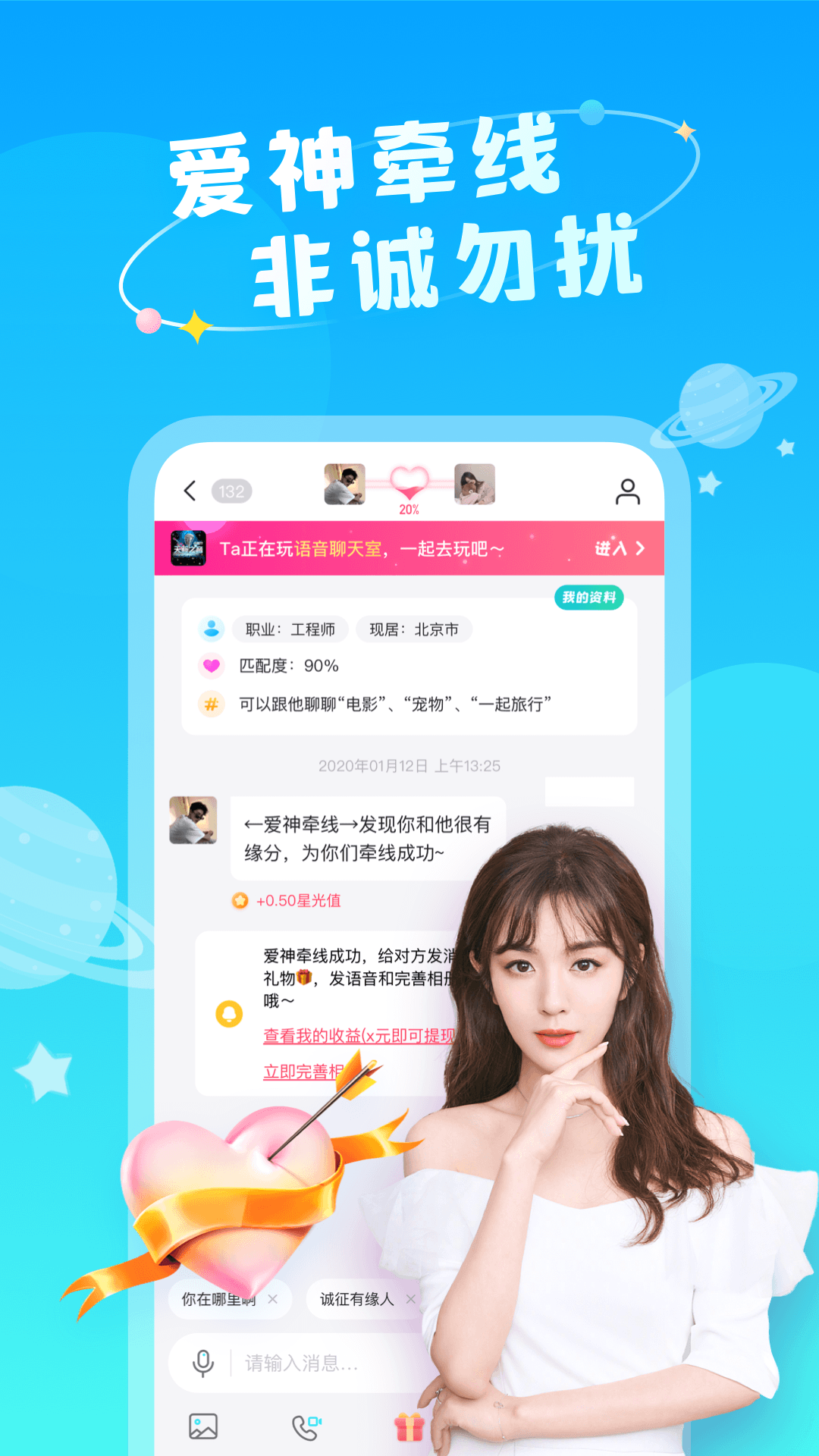 即陌同城app下载官方版-即陌同城app下载 2.7.5