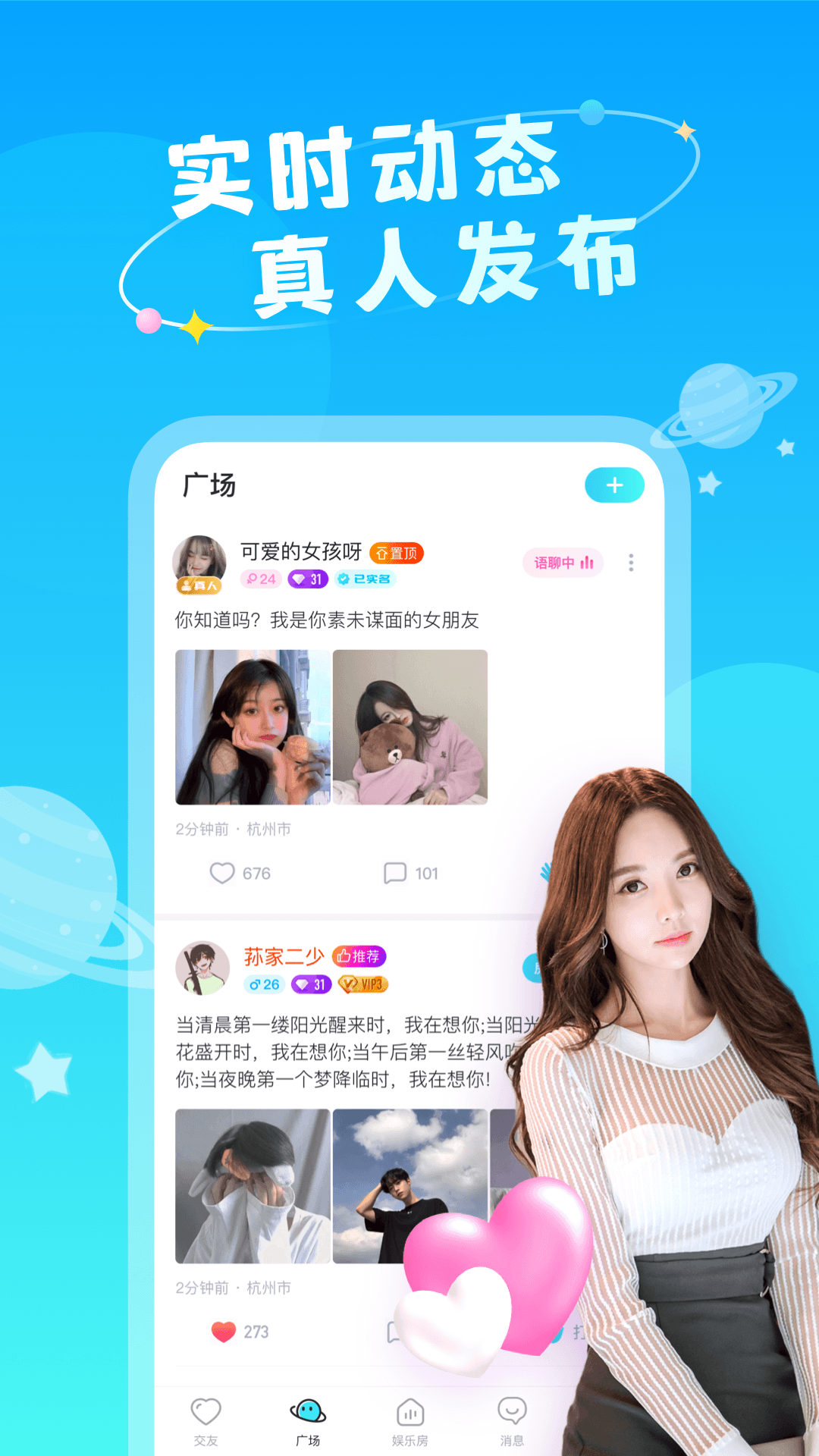 即陌同城app下载官方版-即陌同城app下载 2.7.5