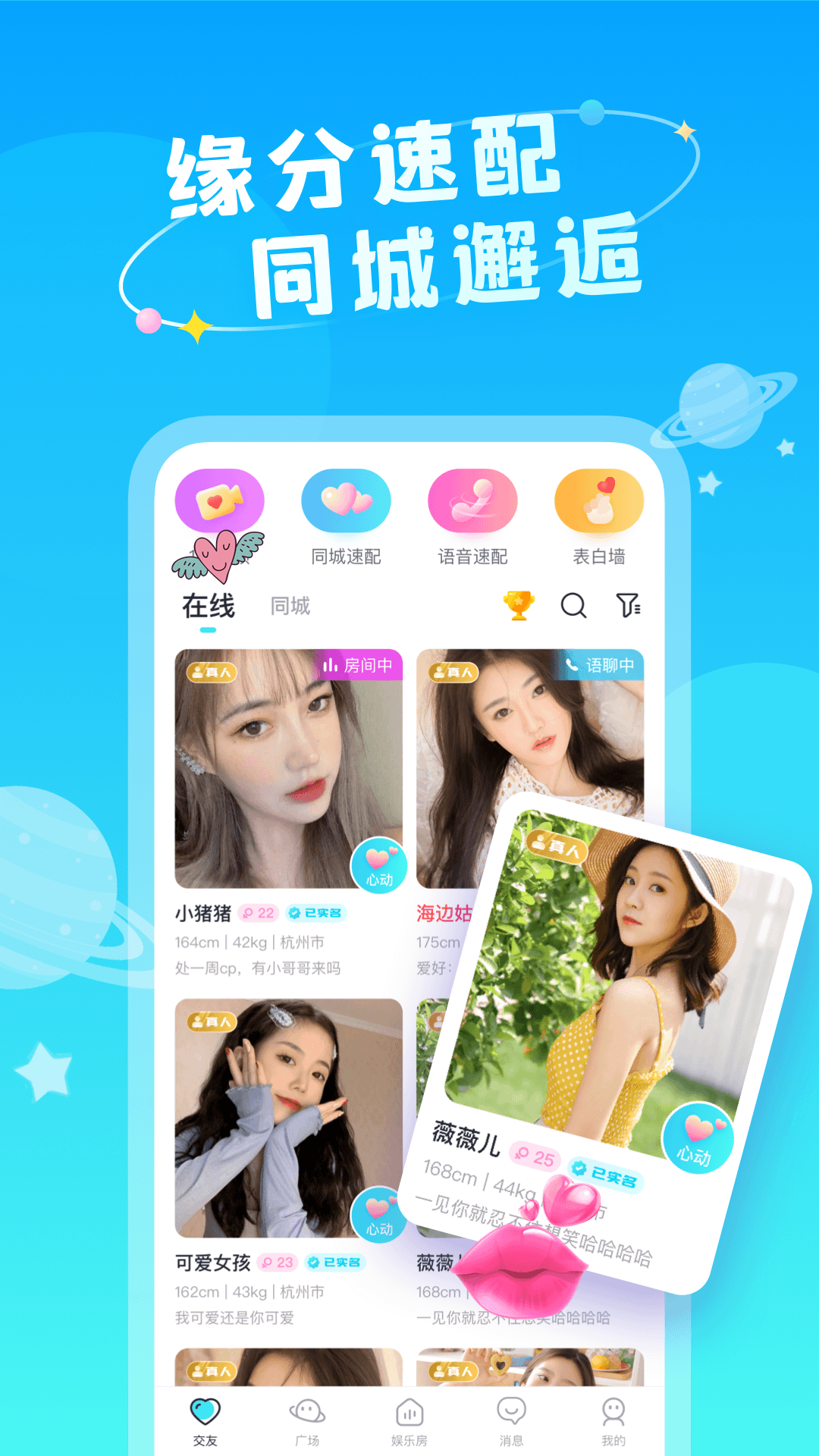 即陌同城app下载官方版-即陌同城app下载 2.7.5