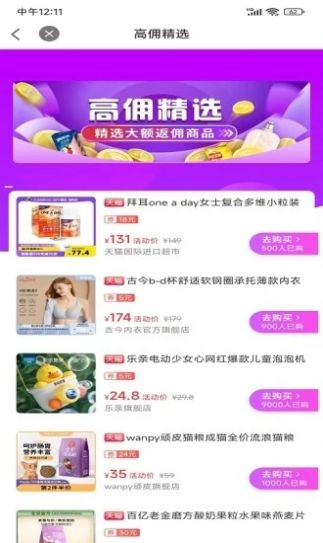 喜乐佳下载安装-喜乐佳app官网下载 1.0.3674