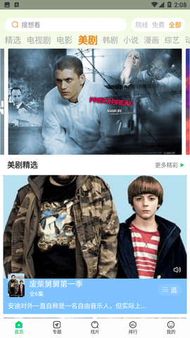 蜂鸟追剧会员版app下载安装到手机-蜂鸟追剧会员版官网app最新版 1.3.5