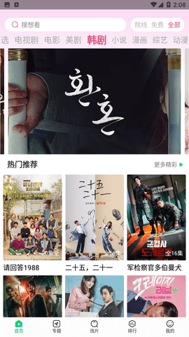 蜂鸟追剧会员版app下载安装到手机-蜂鸟追剧会员版官网app最新版 1.3.5