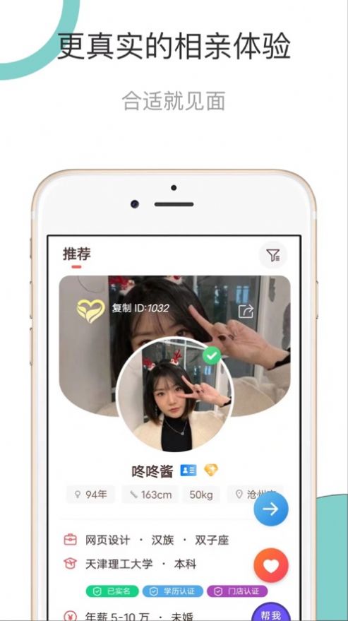 天上缘婚恋app下载安装-天上缘婚恋手机版下载 1.0