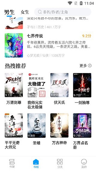 小说笔趣阁免费听书