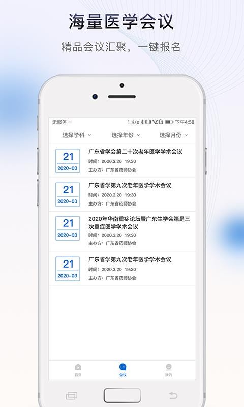 临医会app下载最新版-临医会官方app手机版下载安装 1.0.0
