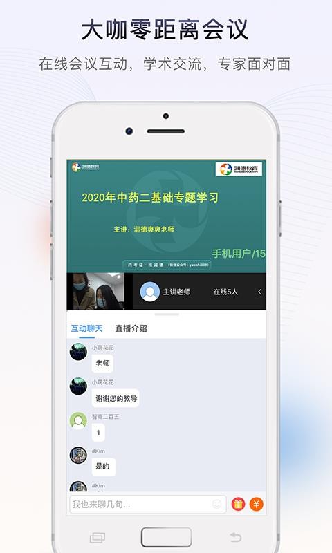 临医会app下载最新版-临医会官方app手机版下载安装 1.0.0