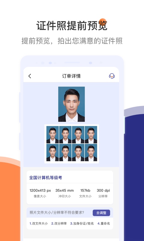 一寸二寸证件照手机版下载-一寸二寸证件照app下载最新版 3.0.5