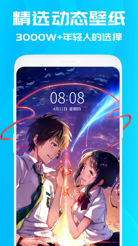 仙女动态壁纸app下载安装-仙女动态壁纸最新版本下载 3.6.4