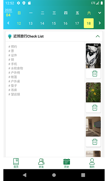 瞬息备忘录官方版下载-瞬息备忘录app下载安装 1.3.2