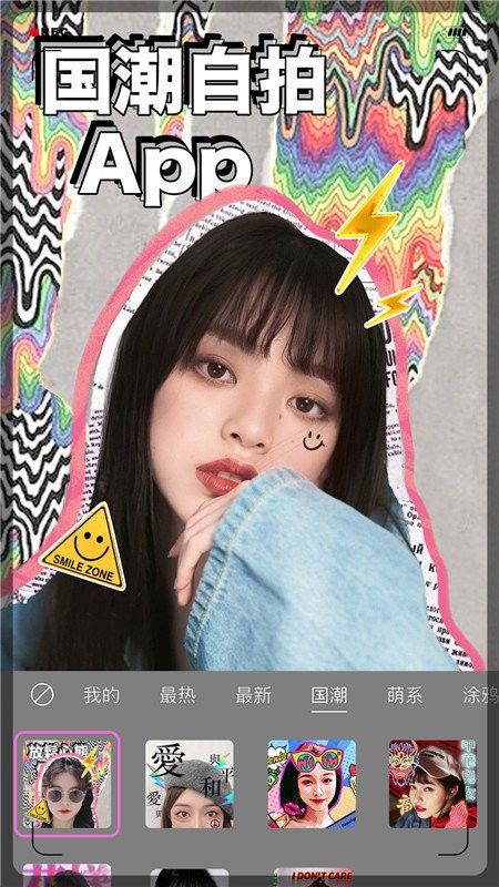 小森ins相机app官网下载安装-小森ins相机最新版下载 1.1.2