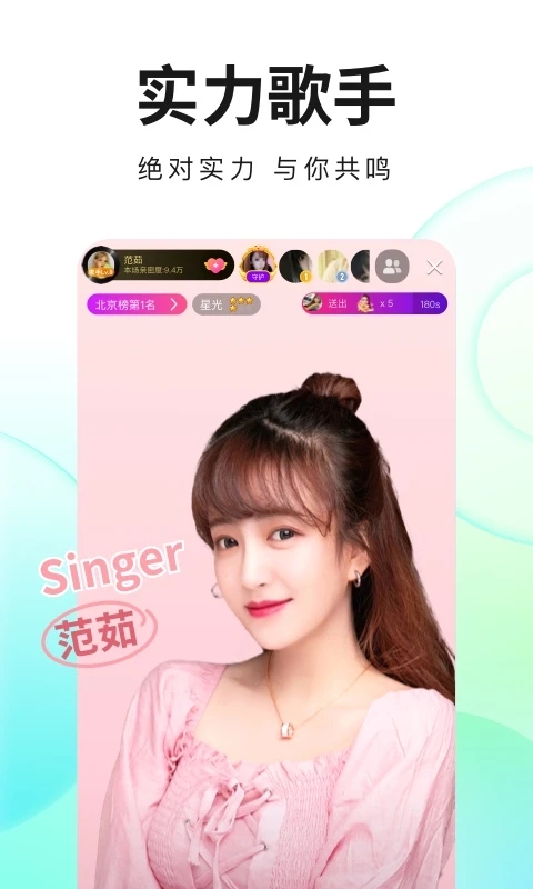 酷狗直播app下载安装-酷狗直播最新版本下载 4.01.8