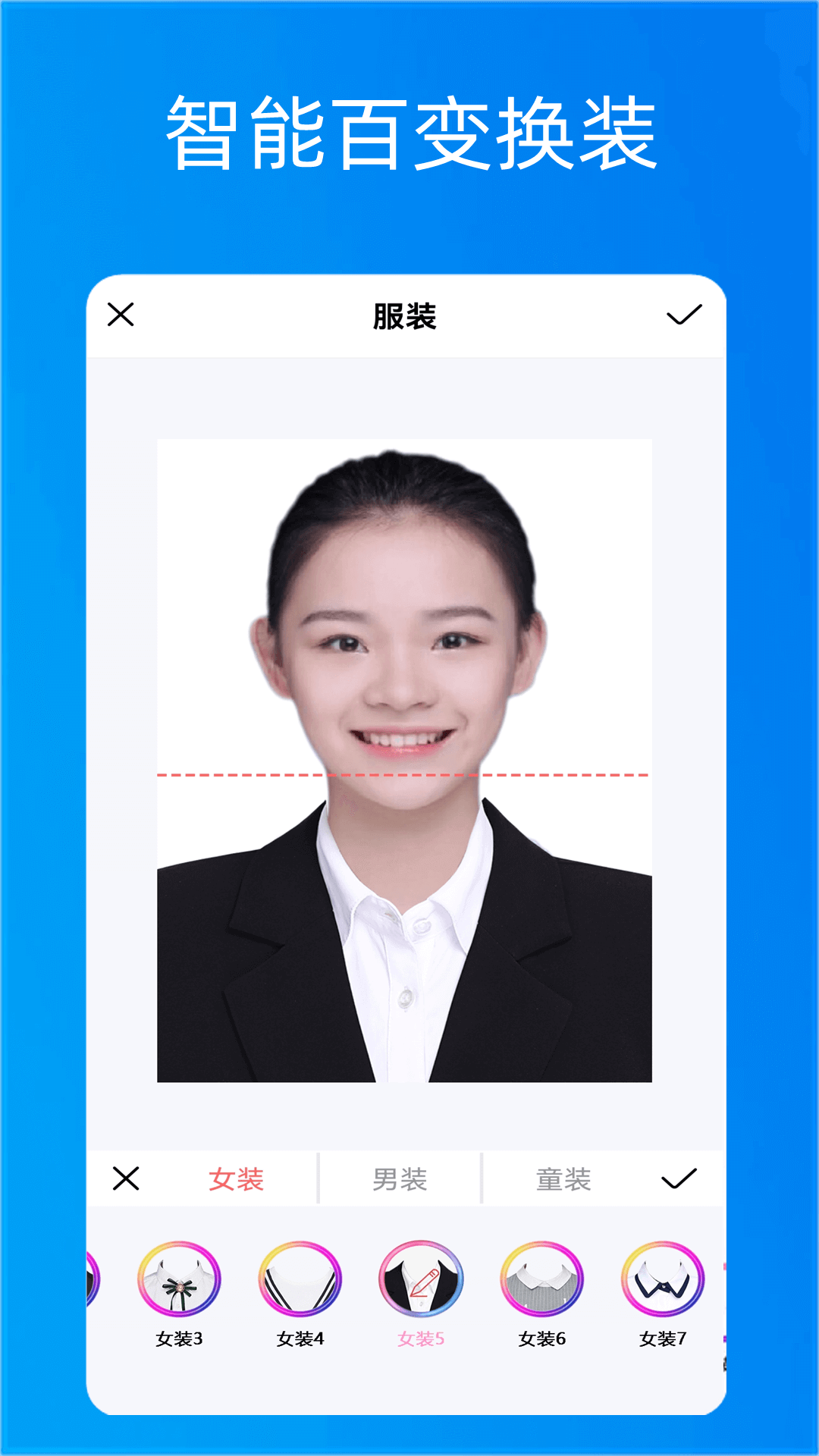 美颜自拍证件照app下载最新版-美颜自拍证件照官方app手机版下载安装 1.0.5