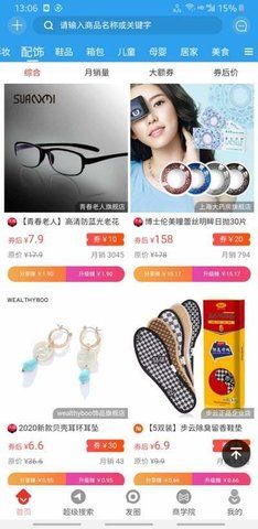 聚筵好省免费版下载-聚筵好省官网app手机版下载 0.0.14