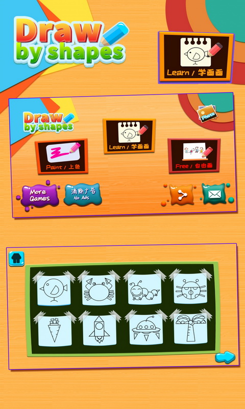 儿童涂鸦画画板软件免费下载-儿童涂鸦画画板app下载 1.1.5
