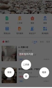 房无双官方版下载-房无双app下载安装 1.0.3