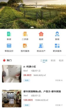 房无双官方版下载-房无双app下载安装 1.0.3