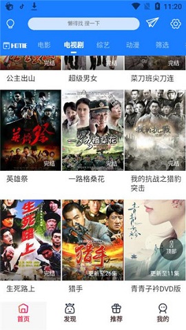 老六影院app下载免费版-老六影院最新版下载 1.0.4