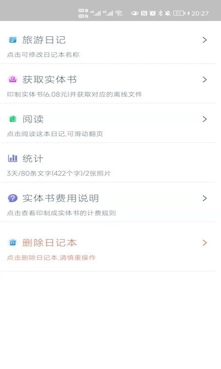 BOOK印日记app下载最新版-BOOK印日记官方app手机版下载安装 1.0.0