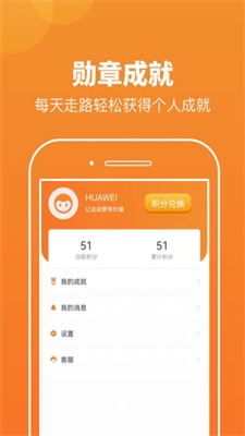 微微计步app下载安装-微微计步手机版下载 1.0.1