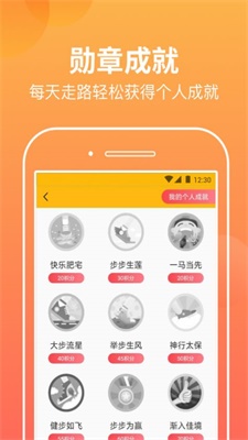 微微计步app下载安装-微微计步手机版下载 1.0.1