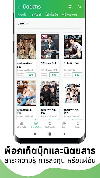 泰国小说下载安装-泰国小说app官网下载 1.0