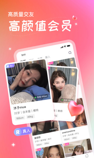 甜心蜜圈app下载安装最新版-甜心蜜圈手机app官方下载 2.5.40