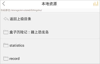 懒人听书高级版