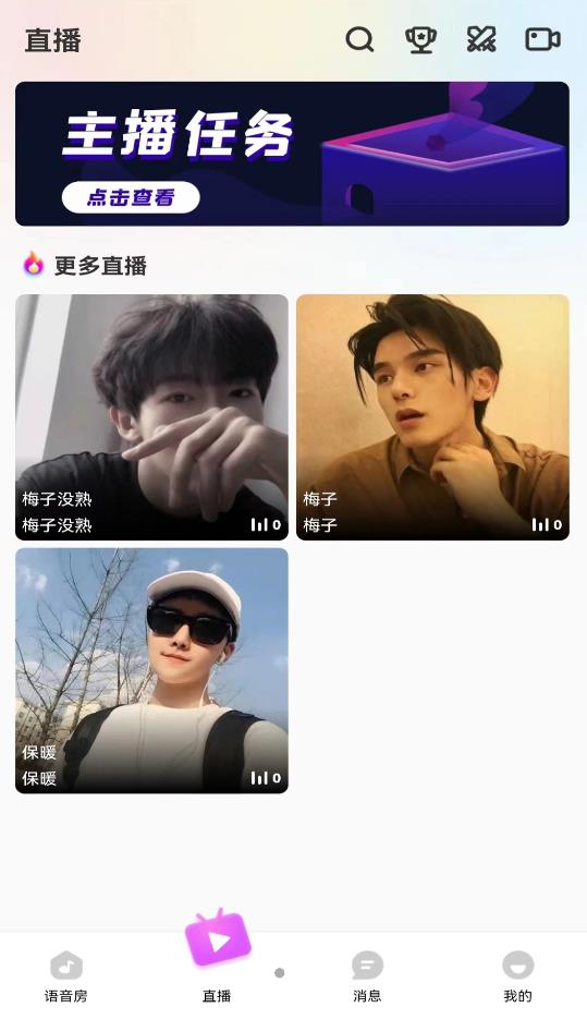 BBQ语音app下载免费版-BBQ语音最新版下载 0.0.9