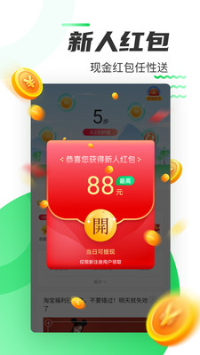 好运计步app下载安装-好运计步手机版下载 3.43.23