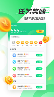 好运计步app下载安装-好运计步手机版下载 3.43.23