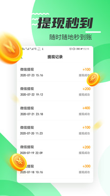 好运计步app下载安装-好运计步手机版下载 3.43.23